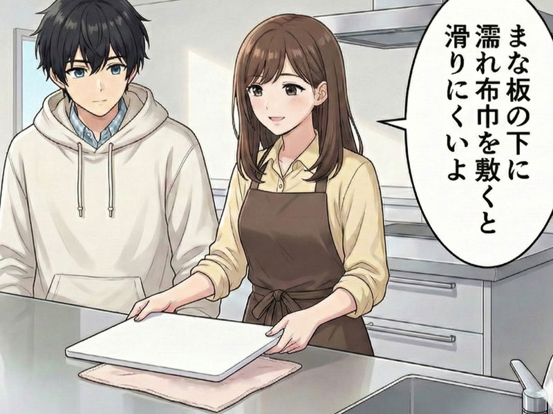 まな板の滑り止め